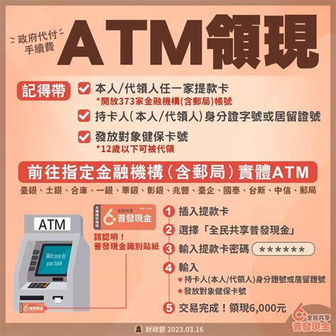 中國信託atm暫停服務|中國信託全面大當機 ATM、APP都傳災情！業者回應了